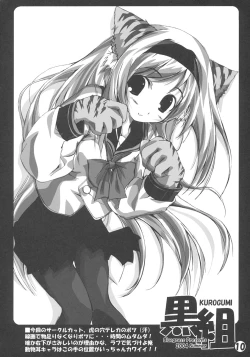 Page 9 of KUROGUMI vol.3