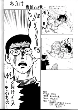Page 33 of Nantonaku Shiawase