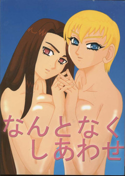 Download Nantonaku Shiawase