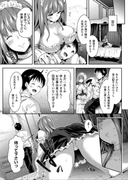 Page 125 of Harem Maid No Damedame Ecchi