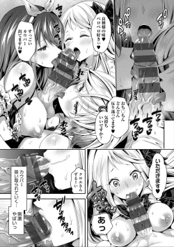 Page 150 of Harem Maid No Damedame Ecchi