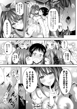Page 173 of Harem Maid No Damedame Ecchi