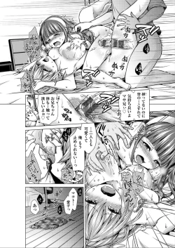 Page 192 of Harem Maid No Damedame Ecchi