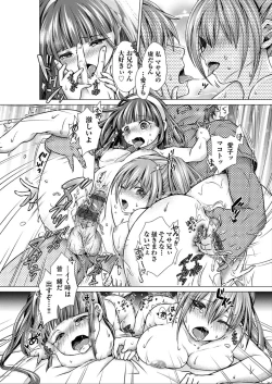 Page 194 of Harem Maid No Damedame Ecchi