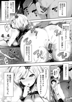 Page 66 of Harem Maid No Damedame Ecchi