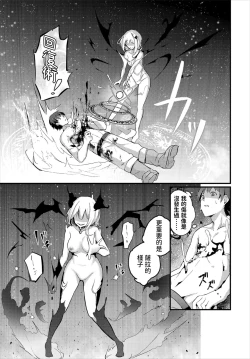 Page 3 of Sara no Himegoto