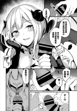 Page 6 of Sara no Himegoto