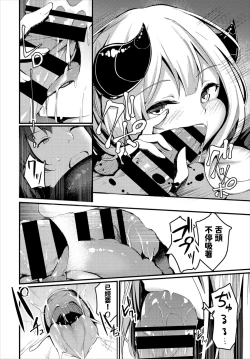 Page 8 of Sara no Himegoto