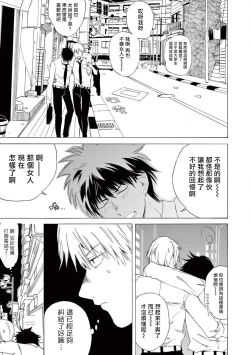 Page 14 of 让我来进入你吧？…用那个 02-03 Chinese