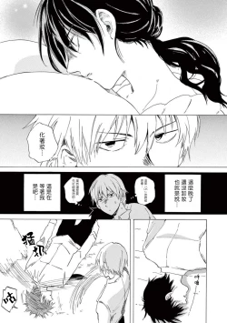 Page 16 of 让我来进入你吧？…用那个 02-03 Chinese