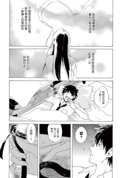 Page 20 of 让我来进入你吧？…用那个 02-03 Chinese