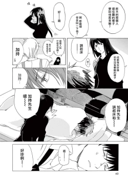 Page 25 of 让我来进入你吧？…用那个 02-03 Chinese