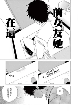 Page 28 of 让我来进入你吧？…用那个 02-03 Chinese