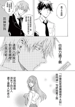 Page 32 of 让我来进入你吧？…用那个 02-03 Chinese