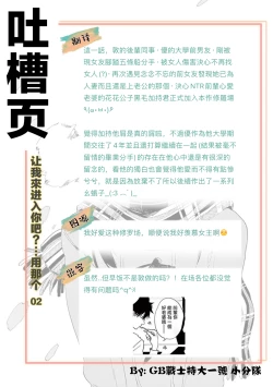 Page 38 of 让我来进入你吧？…用那个 02-03 Chinese