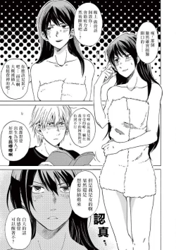 Page 42 of 让我来进入你吧？…用那个 02-03 Chinese