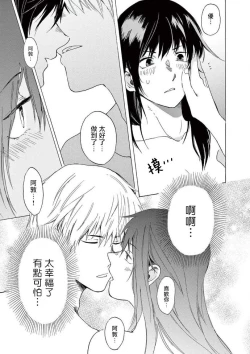 Page 48 of 让我来进入你吧？…用那个 02-03 Chinese