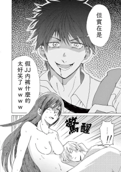 Page 51 of 让我来进入你吧？…用那个 02-03 Chinese