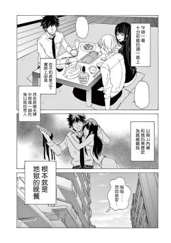 Page 61 of 让我来进入你吧？…用那个 02-03 Chinese