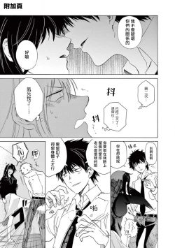 Page 73 of 让我来进入你吧？…用那个 02-03 Chinese