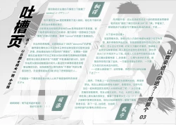 Page 74 of 让我来进入你吧？…用那个 02-03 Chinese