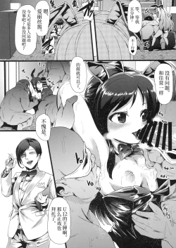 Page 17 of Seiheki Shinan Kyoushitsu