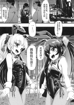 Page 6 of Seiheki Shinan Kyoushitsu