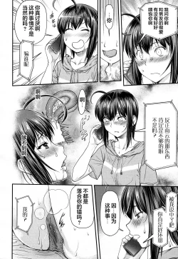 Page 3 of Kaname Date #11