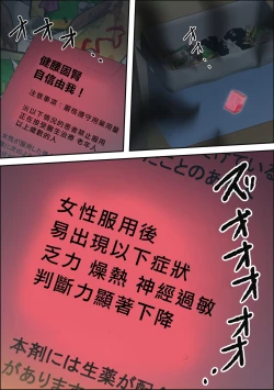 Page 10 of Ko Koushi to Sounanshitara Yareta WW