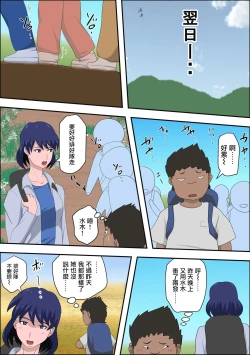 Page 11 of Ko Koushi to Sounanshitara Yareta WW