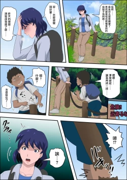 Page 12 of Ko Koushi to Sounanshitara Yareta WW