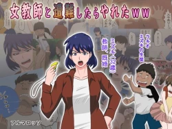 Page 2 of Ko Koushi to Sounanshitara Yareta WW