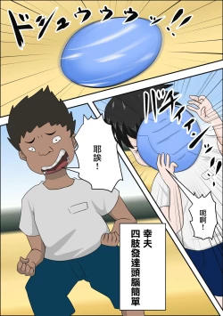 Page 3 of Ko Koushi to Sounanshitara Yareta WW