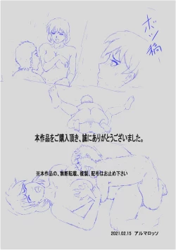 Page 41 of Ko Koushi to Sounanshitara Yareta WW