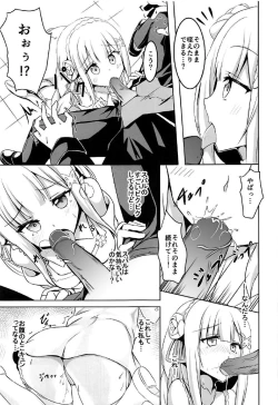 Page 6 of Uchi no Heroine Chouzetsu Choroin