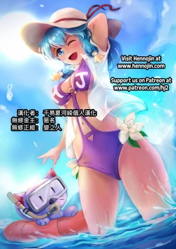 Page 27 of GIRLS und PENISES