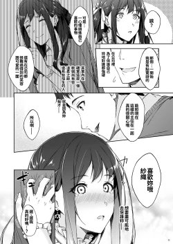 Page 21 of Kyuujitsu no Joushi ni wa, Kawaii Himitsu ga Aru. | 假日的上司有個可愛的秘密。