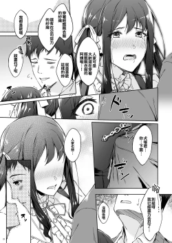 Page 22 of Kyuujitsu no Joushi ni wa, Kawaii Himitsu ga Aru. | 假日的上司有個可愛的秘密。