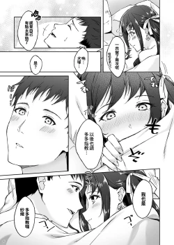 Page 44 of Kyuujitsu no Joushi ni wa, Kawaii Himitsu ga Aru. | 假日的上司有個可愛的秘密。