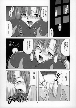 Page 11 of Rio ni omakase