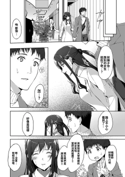 Page 13 of Kyuujitsu no Joushi ni wa, Kawaii Himitsu ga Aru. 2