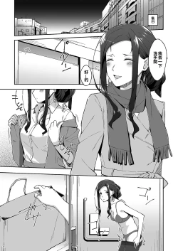 Page 16 of Kyuujitsu no Joushi ni wa, Kawaii Himitsu ga Aru. 2
