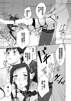 Page 40 of Kyuujitsu no Joushi ni wa, Kawaii Himitsu ga Aru. 2