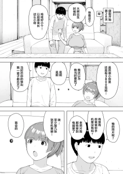Page 16 of Aisai, Doui no Ue, Netorare 5