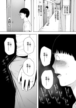 Page 22 of Aisai, Doui no Ue, Netorare 5