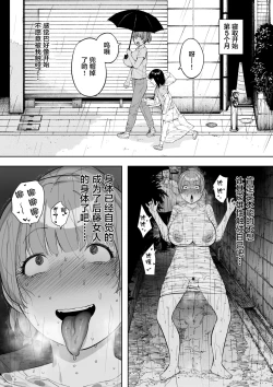 Page 34 of Aisai, Doui no Ue, Netorare 5