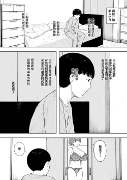 Page 35 of Aisai, Doui no Ue, Netorare 5