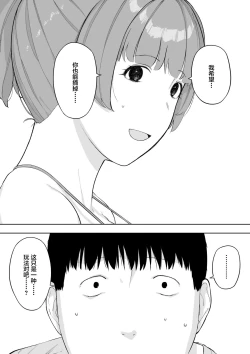 Page 39 of Aisai, Doui no Ue, Netorare 5