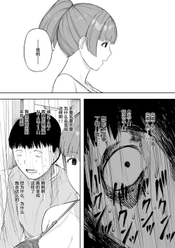 Page 40 of Aisai, Doui no Ue, Netorare 5