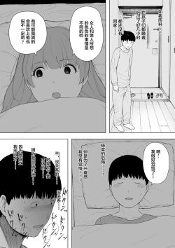 Page 8 of Aisai, Doui no Ue, Netorare 5